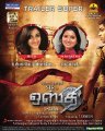 Osthi Movie Latest Posters