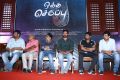 Oththa Seruppu Movie Audio Launch Stills