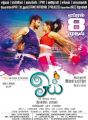 Geethan Britto, Papri Ghosh in Oyee Movie Release Posters
