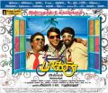 Pandi, Srikanth, Soori in Paagan Movie Release Posters