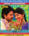 Srikanth, Janani Iyer in Paagan Movie Release Posters