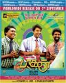 Pandi, Srikanth, Soori in Paagan Tamil Movie Release Posters