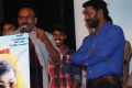 Paarka Thonuthe Movie Audio Launch Stills