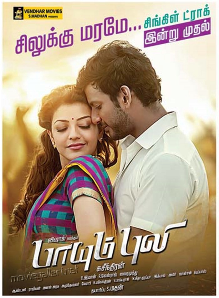 payum puli tamil movie online