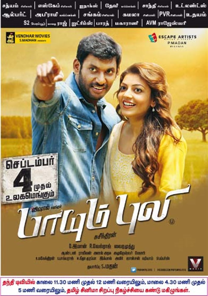 tamilgun puli tamil movie