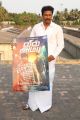 Samuthirakani launches Vil Ambu Movie Poster Stills