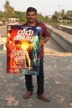 Actor Aruldass launches Vil Ambu Movie Poster Stills