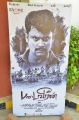 Padai Veeran Audio Launch Stills