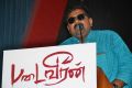 Padai Veeran Audio Launch Stills