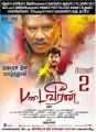 Bharathiraja, Vijay Yesudas in Padai Veeran Movie Release Posters