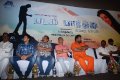 Padam Paarthu Kathai Sol Movie Audio Launch