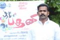 Padani Movie Audio Launch Stills