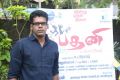 Padani Movie Audio Launch Stills