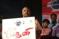 Padani Movie Audio Launch Stills