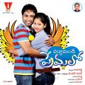 Kiran Tej, Mounika in Paddamandi Premalo Movie Wallpapers