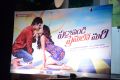 Paddanandi Premalo Mari Audio Launch Stills