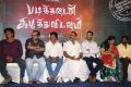 Padithavudan Kizhithuvidavum Audio Launch Stills