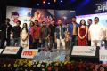 Paisa Audio Release Function Photos