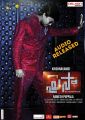 Actor Nani in Paisa Movie Audio Released Posters