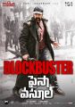 Balakrishna Paisa Vasool MOvie Blockbuster Posters