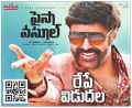 Balakrishna's Paisa Vasool Movie Releasing Tomorrow Posters