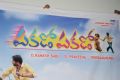 Pakado Pakado Movie Logo Launch Stills