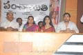 Panchayathee Movie Launch Photos