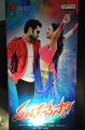 Pandaga Chesko Movie Audio Launch Stills