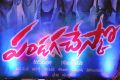 Pandaga Chesko Movie Success Meet Stills