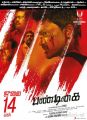 Pandigai Movie Release Posters