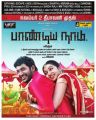 Vishal, Lakshmi Menon in Pandiya Nadu Movie Release Posters