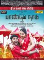 Vishal, Lakshmi Menon in Pandiya Nadu Tamil Movie Release Posters