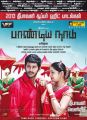 Vishal, Lakshmi Menon in Pandiya Nadu Tamil Movie Release Posters