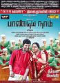 Vishal, Lakshmi Menon in Pandiya Nadu Movie Release Posters