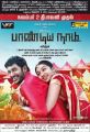 Vishal, Lakshmi Menon in Pandiya Nadu Movie Release Posters