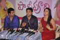 Pani Puri Movie Press Meet Stills