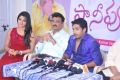 Pani Puri Movie Press Meet Stills