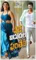 Mehreen Pirzada, Gopichand in Pantham Movie Release Today Posters