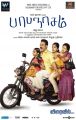 Kamal Hassan's Papanasam Movie First Look Posters