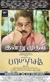 Actor Kamal Hassan in Papanasam Movie Release Posters
