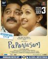 Kamal Hassan, Gautami in Papanasam Movie Release Posters