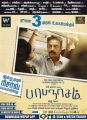 Actor Kamal Hassan in Papanasam Movie Release Posters