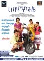 Papanasam Movie Release Posters