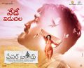 Santosh Shoban Riya Suman Paper Boy Movie Release Today Posters