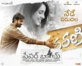 Santosh Shoban Riya Suman Paper Boy Movie Release Today Posters