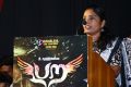 Para Movie Audio Launch Photos