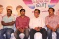 Parandhu Sella Vaa Movie Press Meet Stills