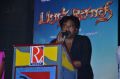 Paranjothi Movie Audio Launch Stills