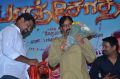 Paranjothi Movie Audio Launch Stills