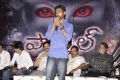 Parcel Movie Logo & Trailer Launch Stills